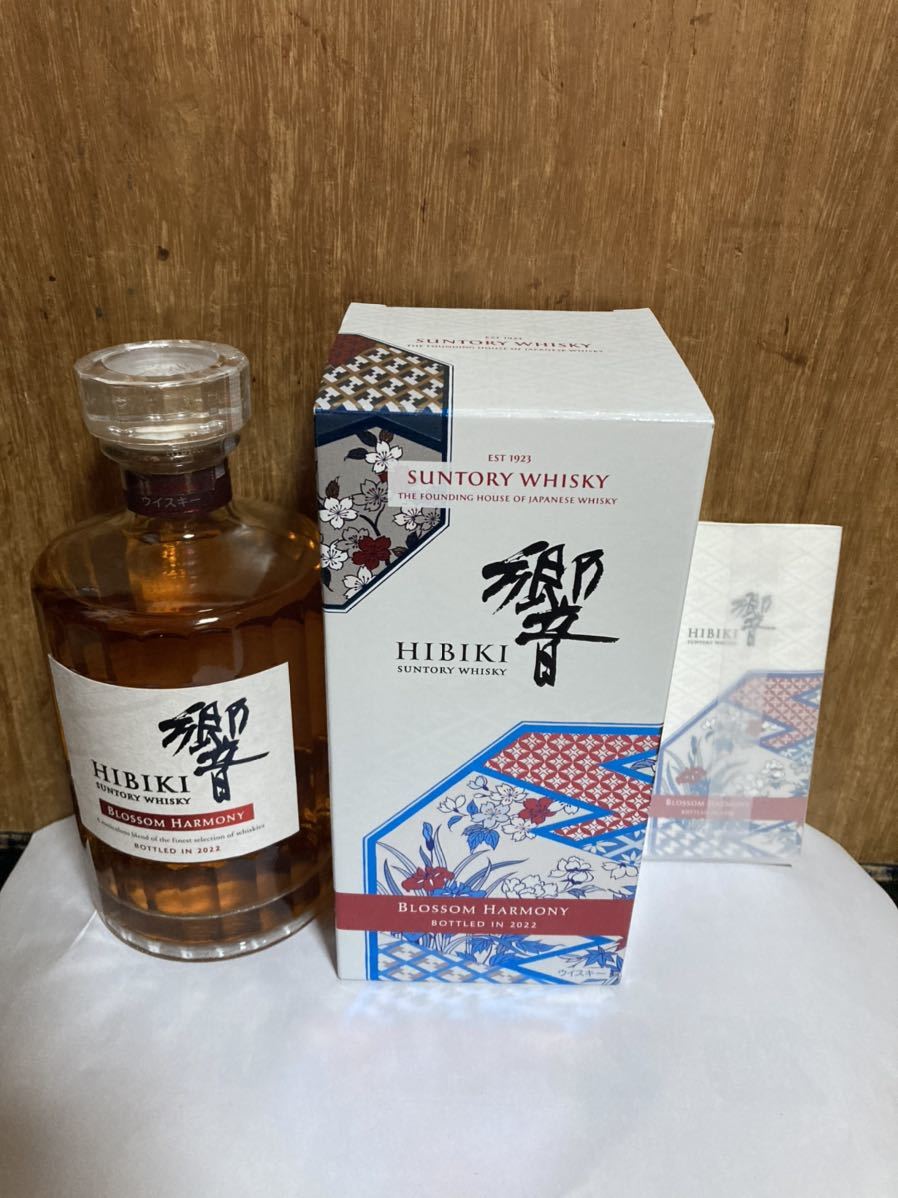 サントリー ウイスキー 響 BLOSSOM HARMONY 2022 700ml SUNTORY ブロッサムハーモニー(日本)｜売買された