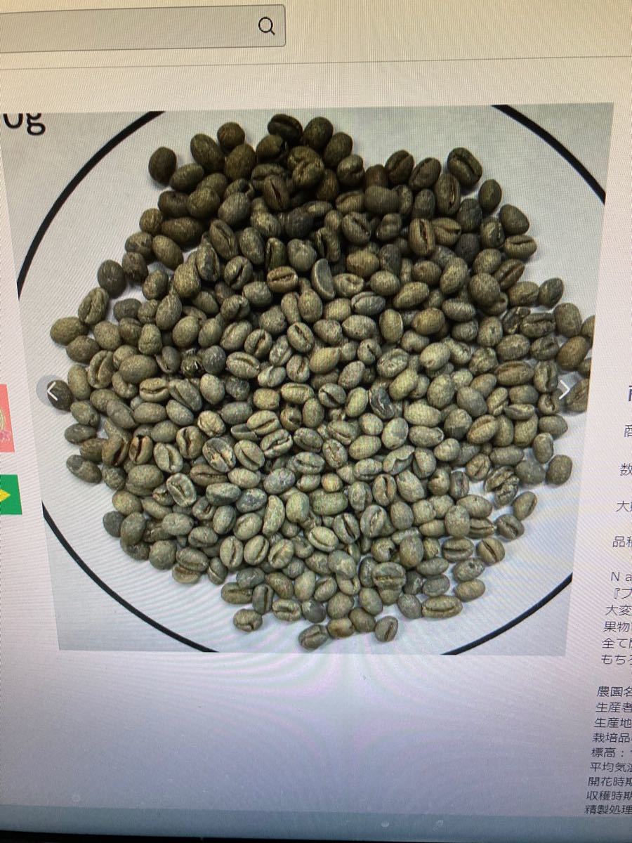 コーヒー生豆　フルッタメルカドン・ピーベリ　800g