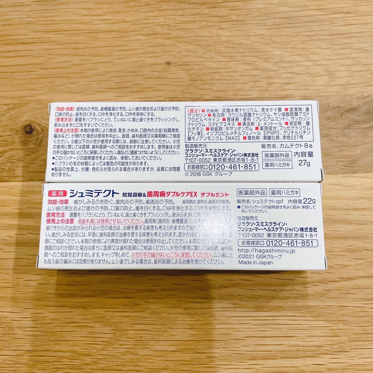 カムテクト 試供品 シュミテクト 薬用 歯周病 歯磨き粉 デントヘルス コンプリートケア ホワイトニング