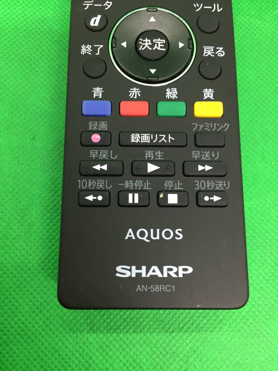 R37☆SHARP/シャープ/AQUOS/アクオス/テレビ用リモコン/AN-58RC1/ LC-13XS7A / LC-19K20 / LC-25BK40 / LC-32DS5 / LC-32DS6 他対応_画像7