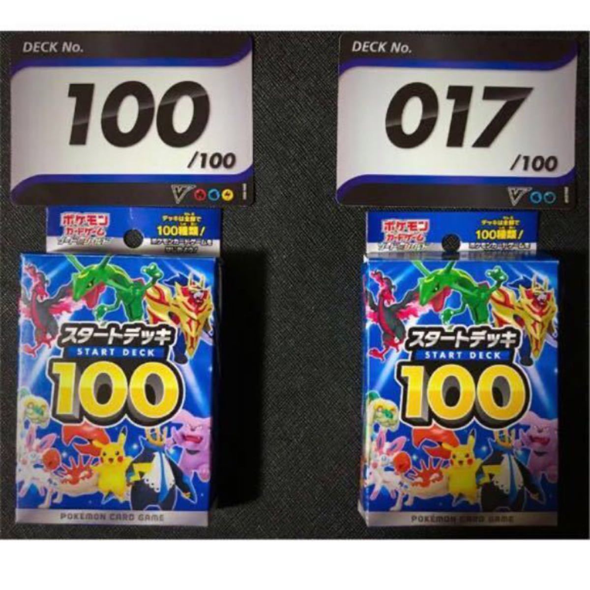 スタートデッキ100 100番 17番 開封確認のみ 未使用 ポケモン スタートデッキ100 100番 17番 開封確認のみ 未使用 ポケモン