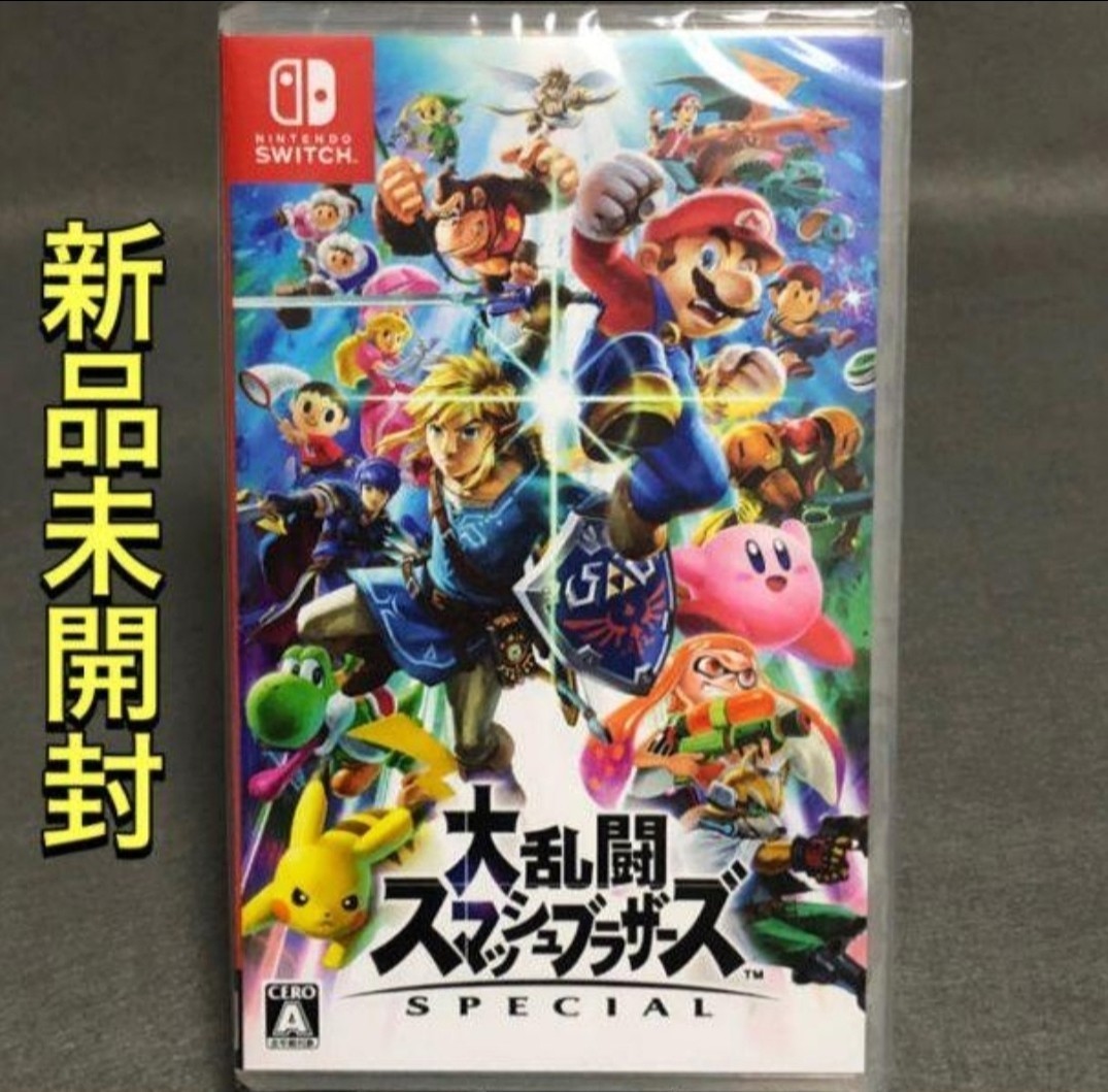 大乱闘スマッシュブラザーズSPECIAL ニンテンドースイッチ Nintendo Switch 任天堂　新品未開封！