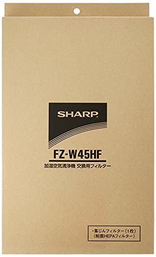 【純正品】 シャープ 空気清浄機用 集じんフィルター 制菌 HEPAフィルター FZ-W45HF_画像5