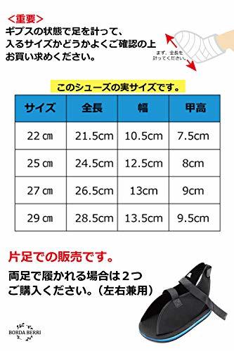 ギプスシューズ 左右兼用 ギブス用サンダル [ 調節可能 4サイズご用意しております] ギプス シューズ ギプスカバー 足 歩行サポート_画像7