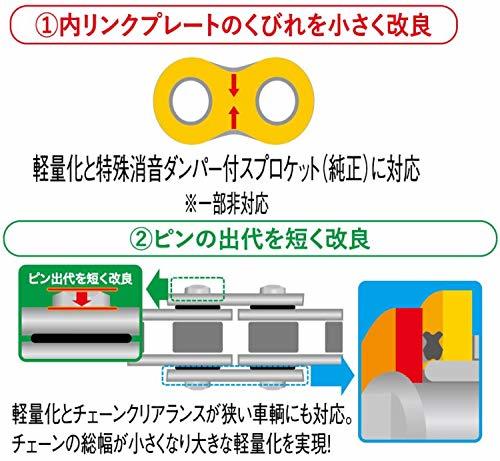 EK(イーケー) QXリングシールチェーン 520SR-X2 メタルレッド 110L 【カシメジョイント】_画像4