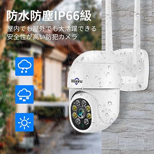 Hiseeu製 ネットワークカメラ】防犯カメラ 5倍ズーム パンチルト IP
