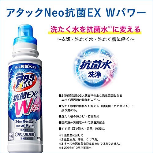 【大容量】アタックNeo 抗菌EX Wパワー 洗濯洗剤 濃縮液体 詰替用 950g_画像5