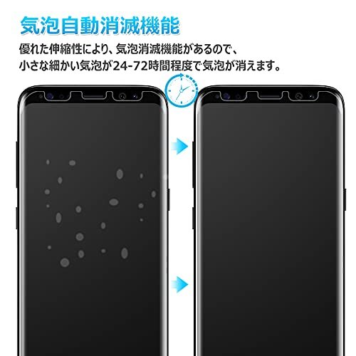 Galaxy S9 フィルム G-Color 「ガイド枠付き」「独創な貼付設計」 良質なTPU材質 浮き防止 気泡なし 画面の曲面に沿った3D設計 保護シート_画像3
