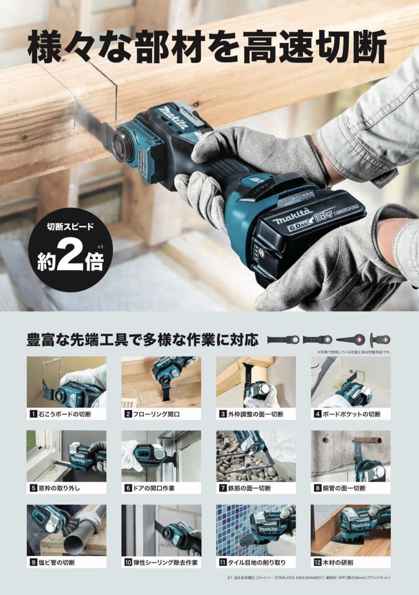 マキタ 18V充電式マルチツール TM52DZ 本体のみ(バッテリ・充電 マキタ 18V充電式マルチツール TM52DZ 本体のみ(バッテリ・充電