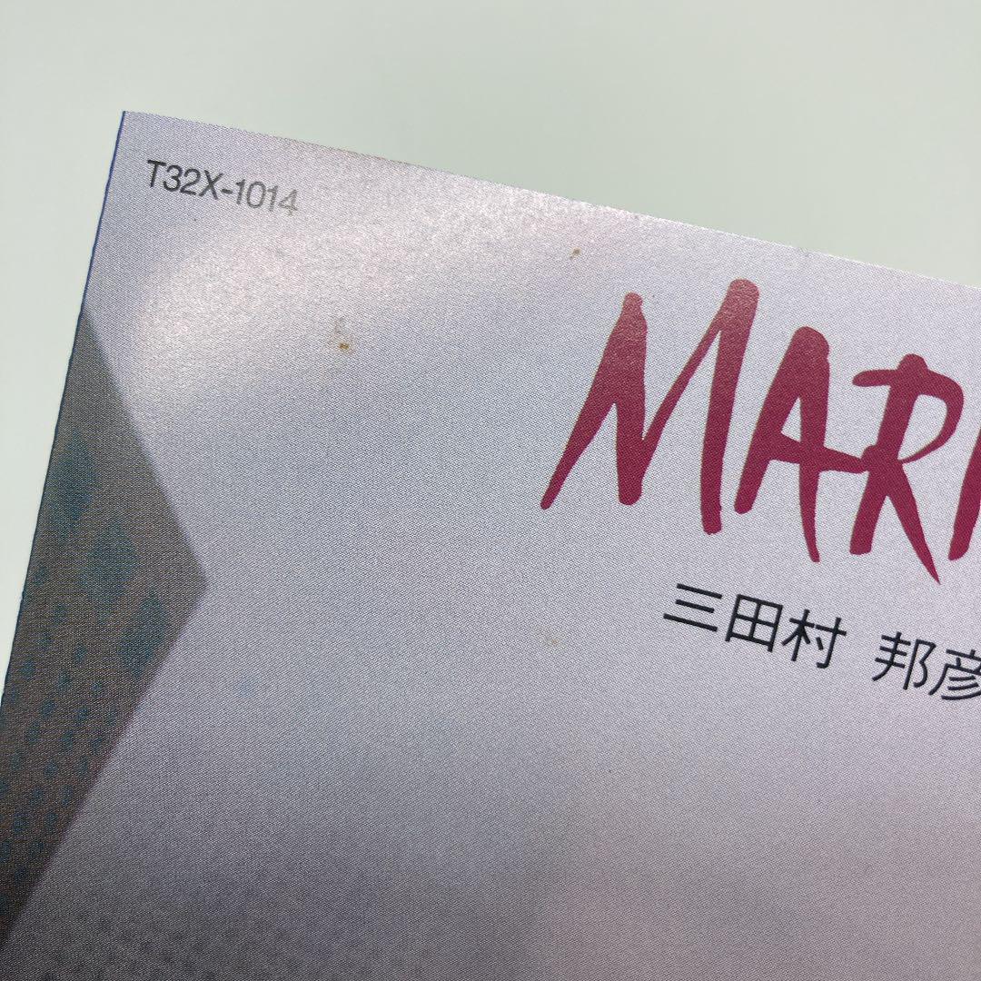 希少 盤面良好 三田村邦彦 MARIKO CD ベストアルバム_画像7