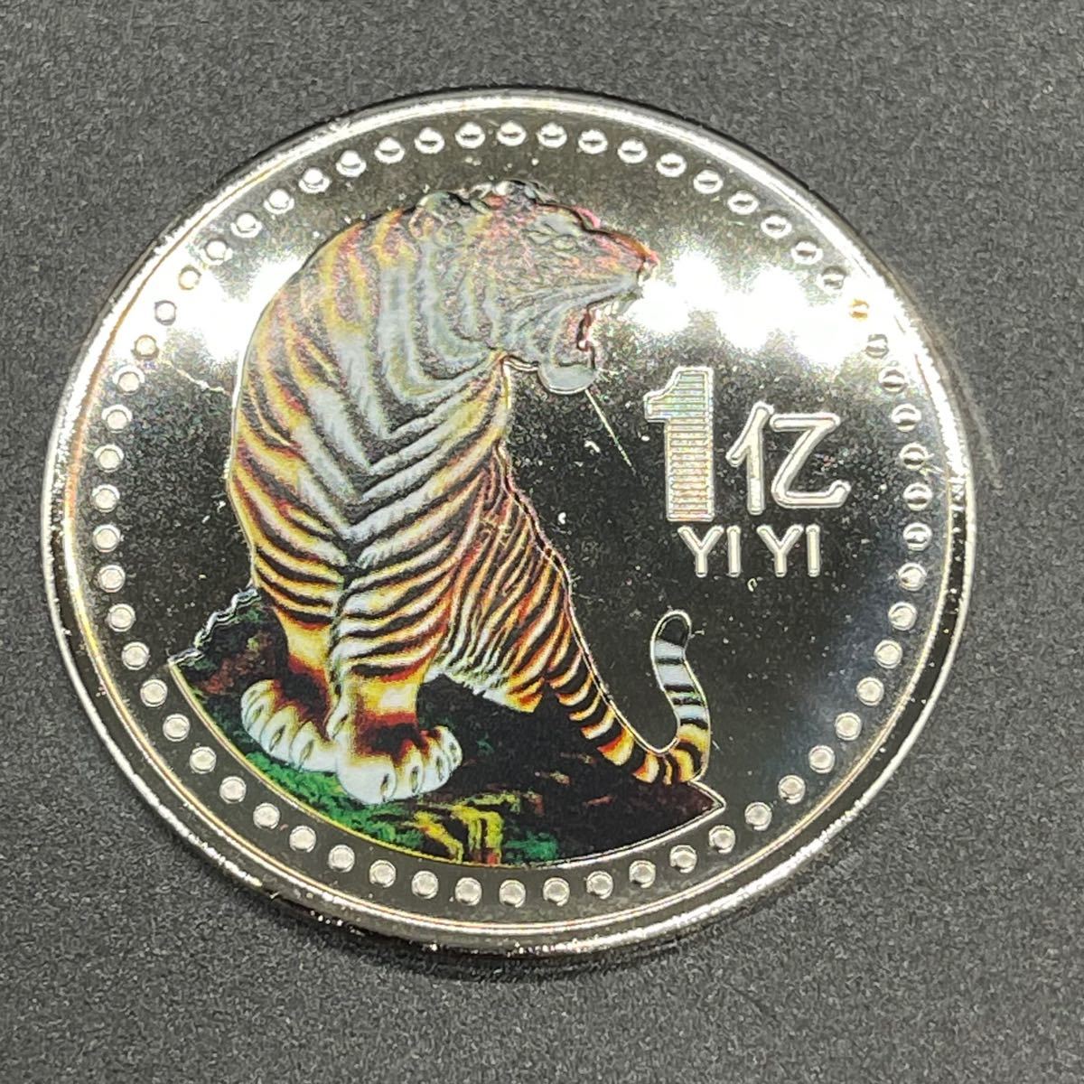 虎　タイガー　コイン　メダル　10