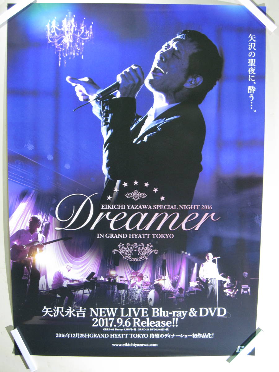 * не использовался * Yazawa Eikichi DREAMER IN GRAND HYATT TOKYO * уведомление постер B2