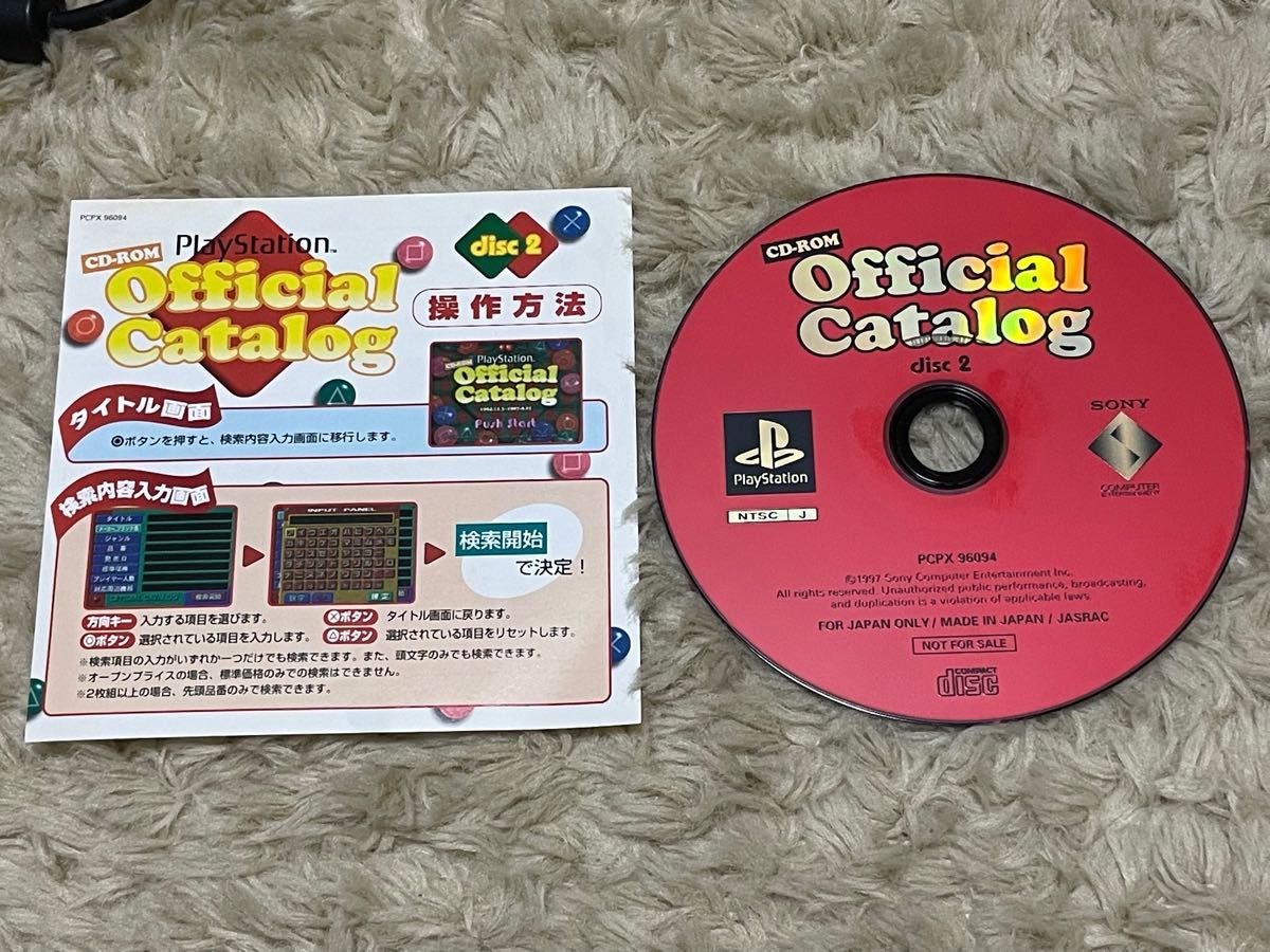 PS 非売品 ソフト プレイステーションオフィシャルカタログ ゲーム総合カタログ デモ画面 体験版CD-ROM プレステ プレプレ