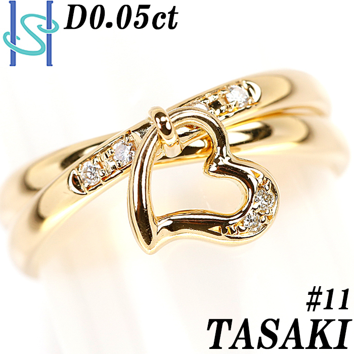 タサキ 田崎真珠 ダイヤモンド リング 0.05ct K18 イエローゴールド ハート 2連 ダイアモンド TASAKI  SH75182
