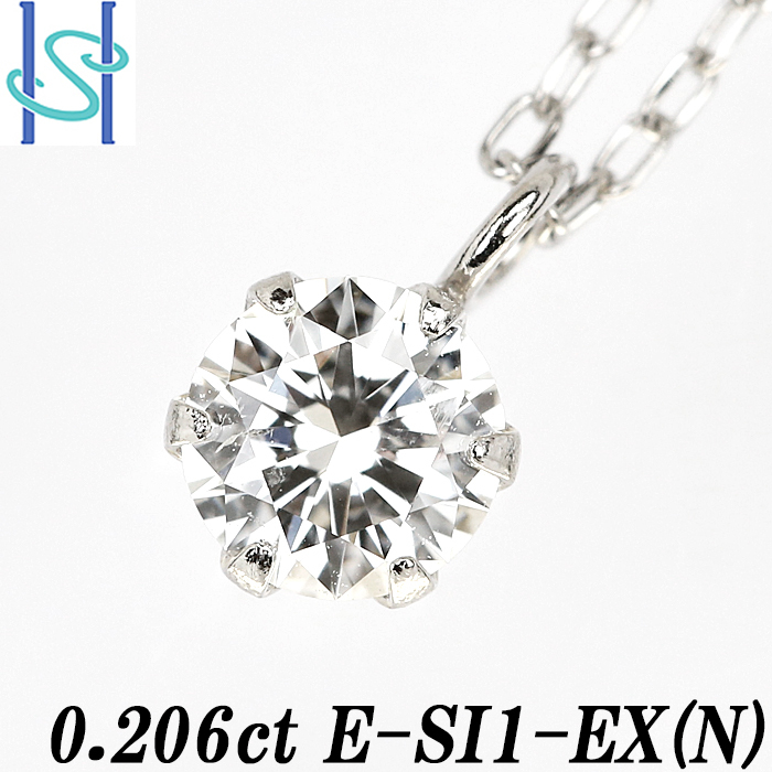 46％割引割引クーポン ダイヤモンド ネックレス 0.206ct E SI1 EX (N) プラチナ Pt900 一粒石 グレード付き 鑑定書  送料無料 美品 中古 SH80061 ダイヤモンド レディースアクセサリー アクセサリー、時計-WWW.SERMACOHN.COM