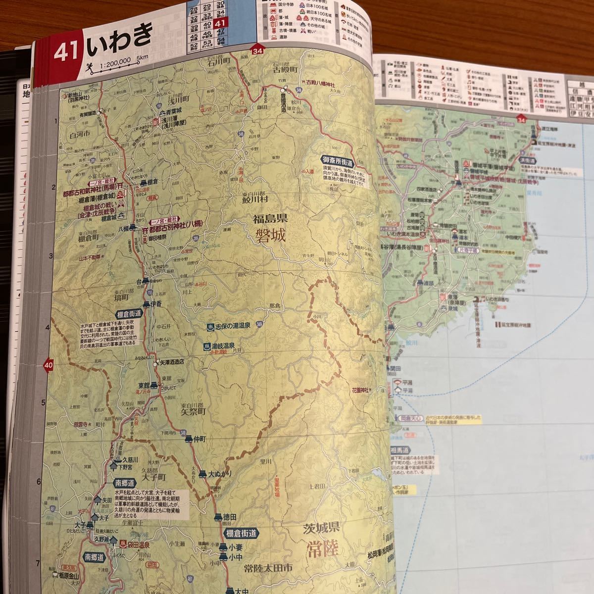日本歴史地図帳　2022購入本