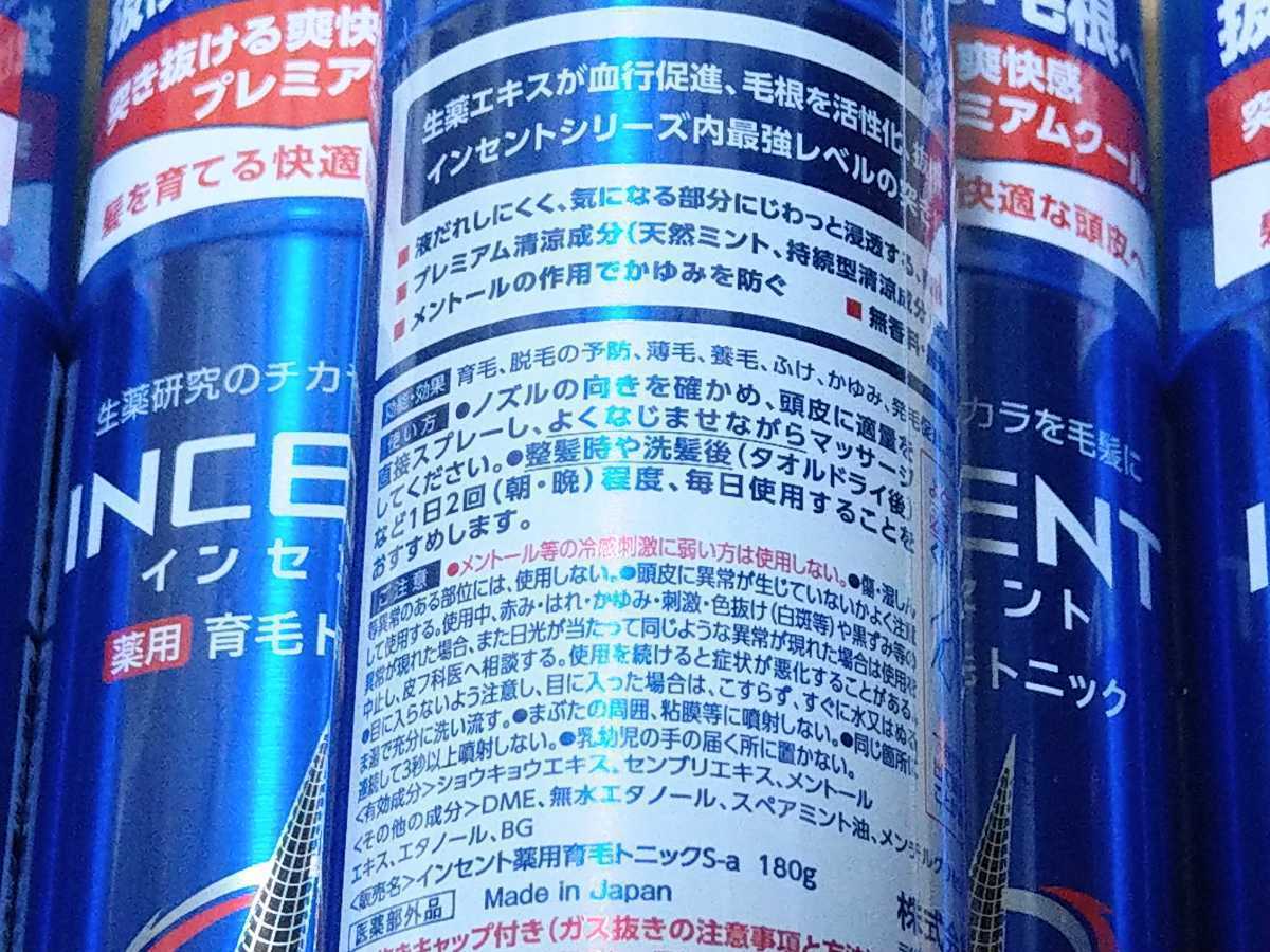 5本セット★インセント 薬用 トニック育毛剤 180g クール 無香料★INCENT バスクリン 検索)ヘアスプレー サクセス リアップ