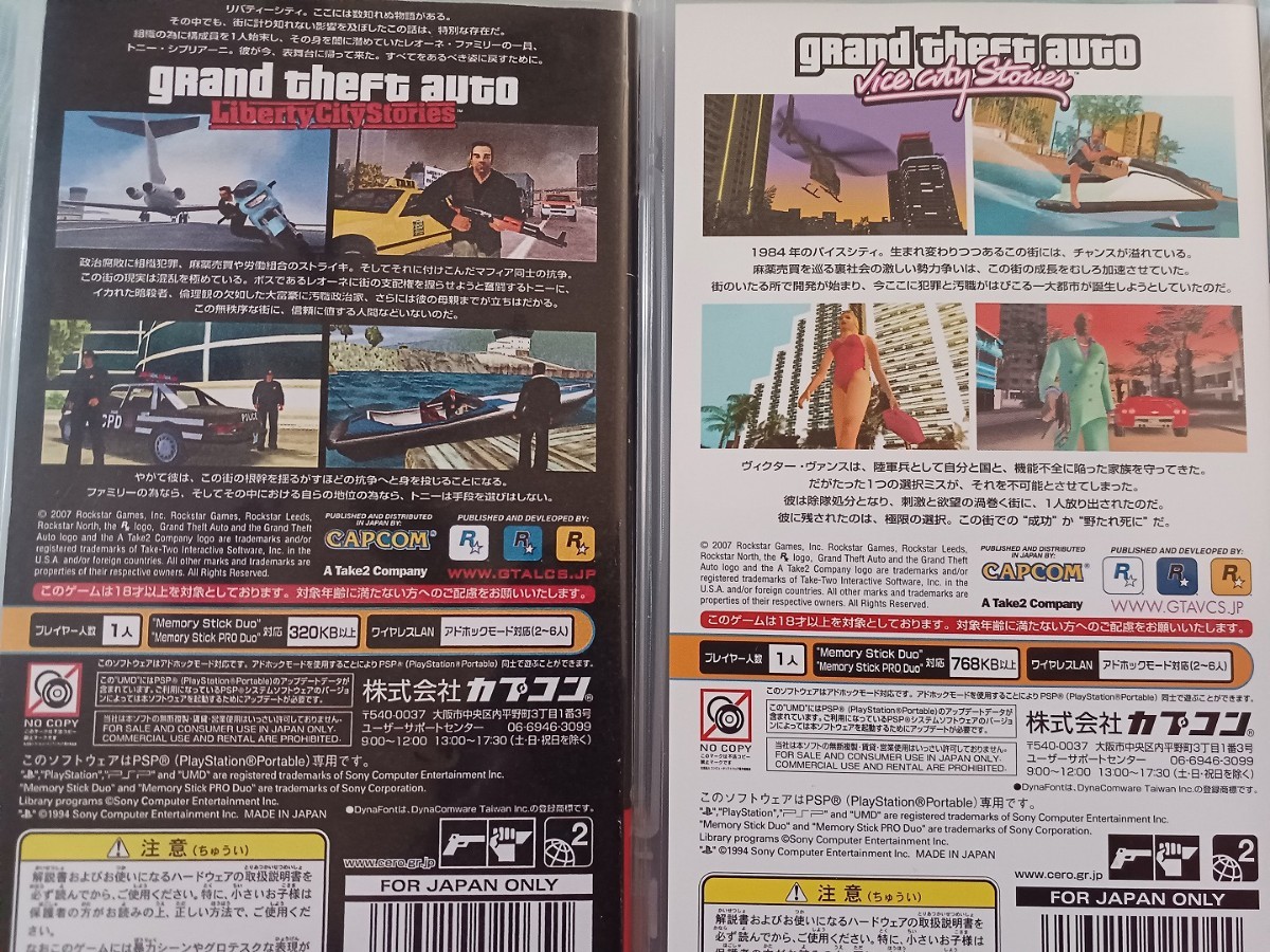 PSP GTA 2枚セットグランド・セフト・オート・バイスシティ・ストーリーズ　動作品