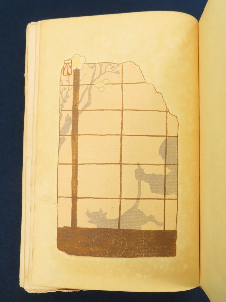 中,下編 初版/夏目漱石【吾輩は猫である】3冊揃 ※傷み 上編(明治40年9