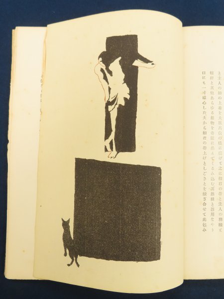 中,下編 初版/夏目漱石【吾輩は猫である】3冊揃 ※傷み 上編(明治40年9