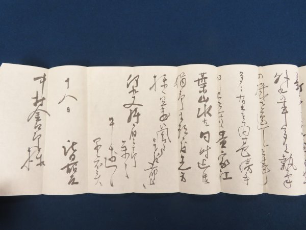 32 大正5,６年/庄田鶴友(日本画家)より【直筆 書簡】京都,広島/府中,丸二型　菊切手参銭　肉筆　手紙　封筒　郵便切手　エンタイア 　_画像5