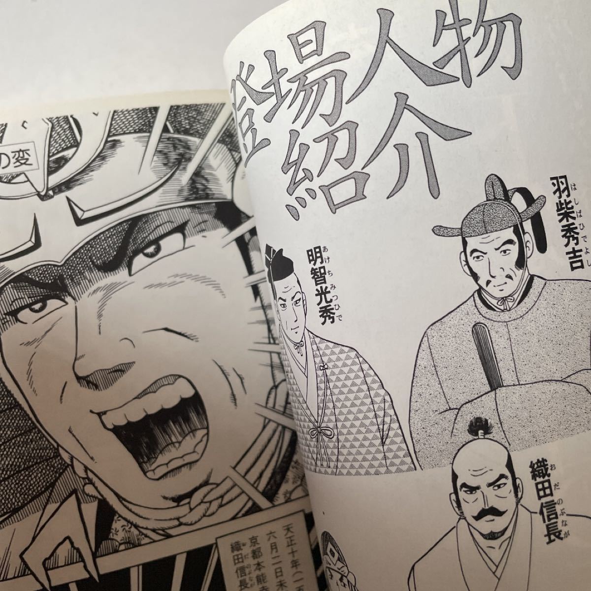 NHKその時歴史が動いた コミック版 戦国編 (ホーム社漫画 NHKその時歴史が動いた コミック版 戦国編 (ホーム社漫画