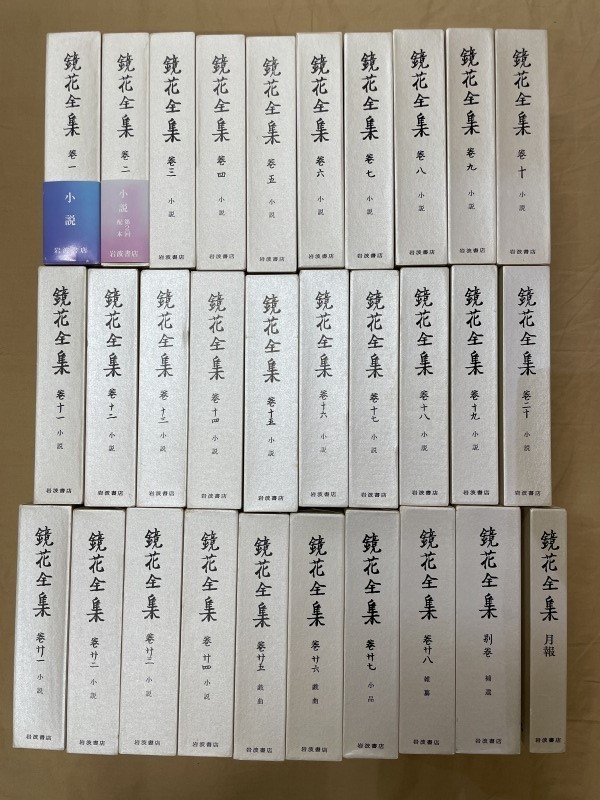 YJO-A56 / 鏡花全集 全28巻+別巻+月報 計30冊 岩波書店 YJO-A56 / 鏡花全集 全28巻+別巻+月報 計30冊 岩波書店