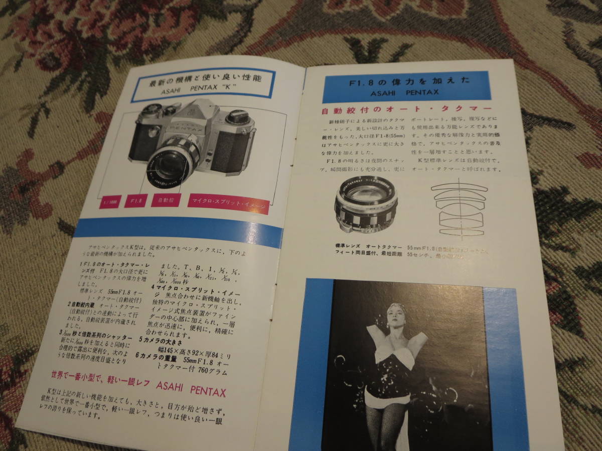  camera catalog Asahi Pentax K asahi optics commercial firm corporation 