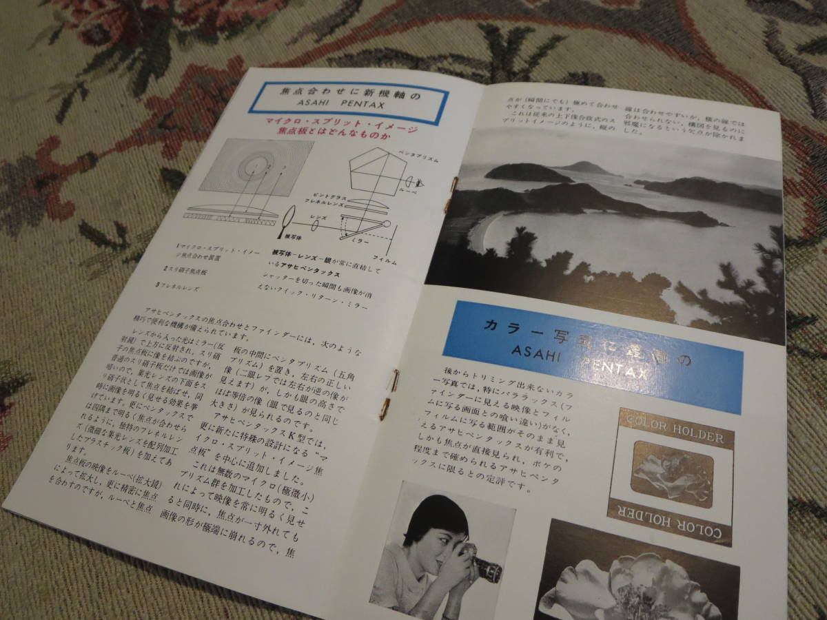  camera catalog Asahi Pentax K asahi optics commercial firm corporation 
