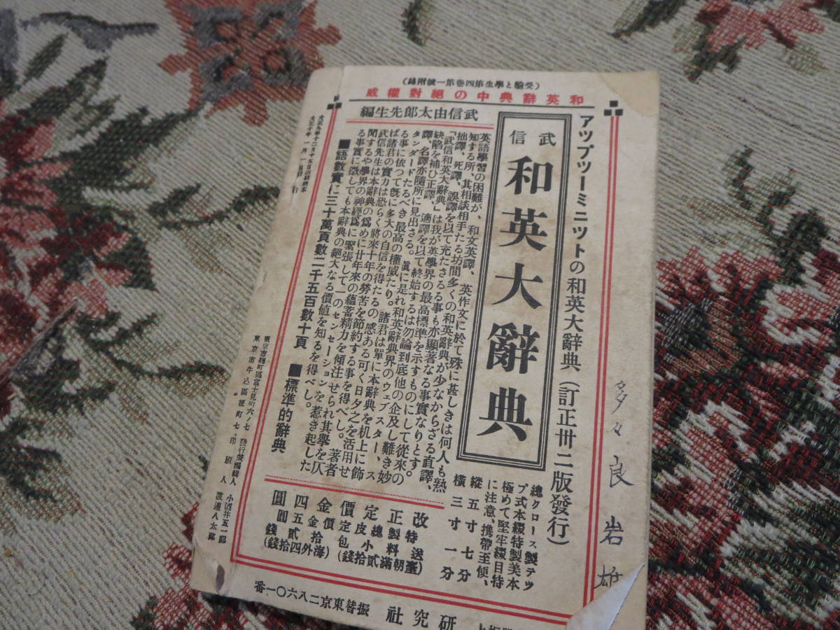  war front examination . student appendix Taisho 10 year examination yearbook research company 
