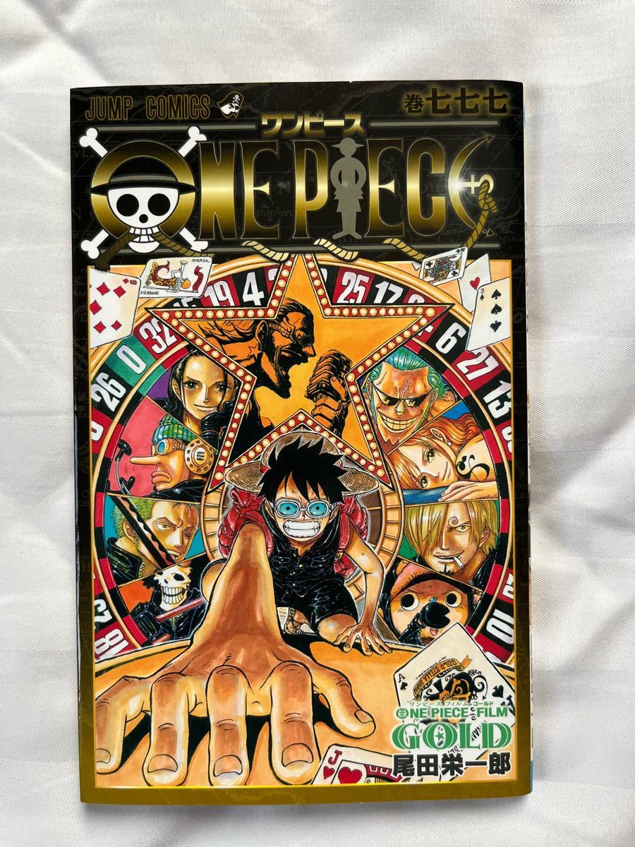 ONE PIECE ワンピース0巻 ７７７巻 千巻｜PayPayフリマ