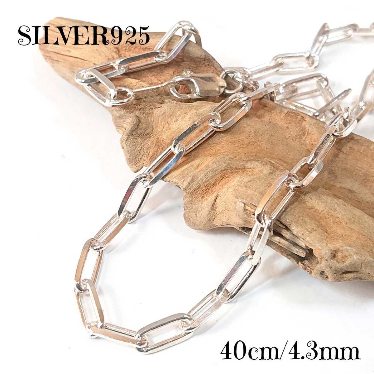 シルバー925 ネックレス・カットあずき チェーン・SILVER925・新品 ★