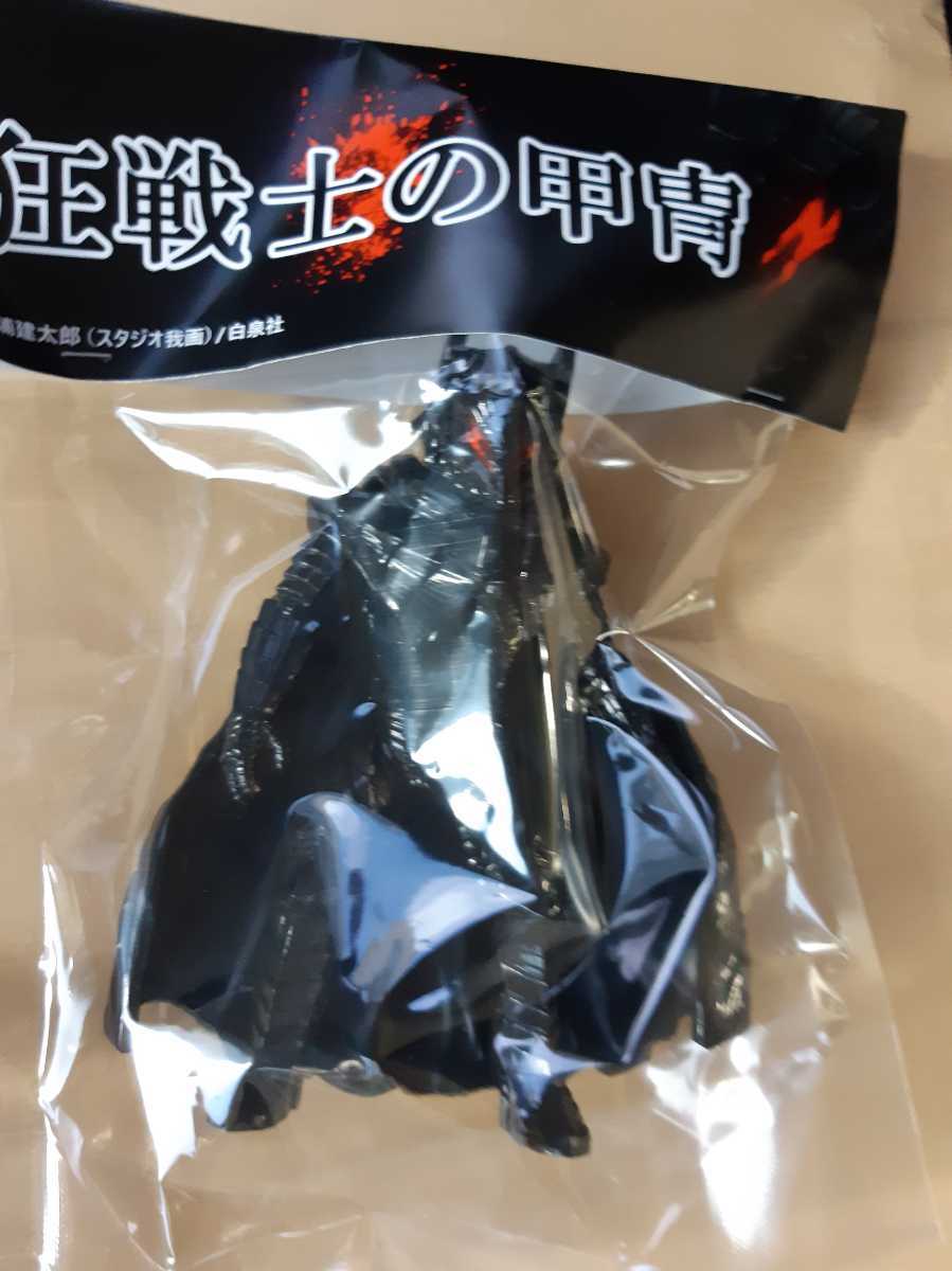 大ベルセルク展 狂戦士の甲冑ガッツ ソフビ ベルセルク 名古屋