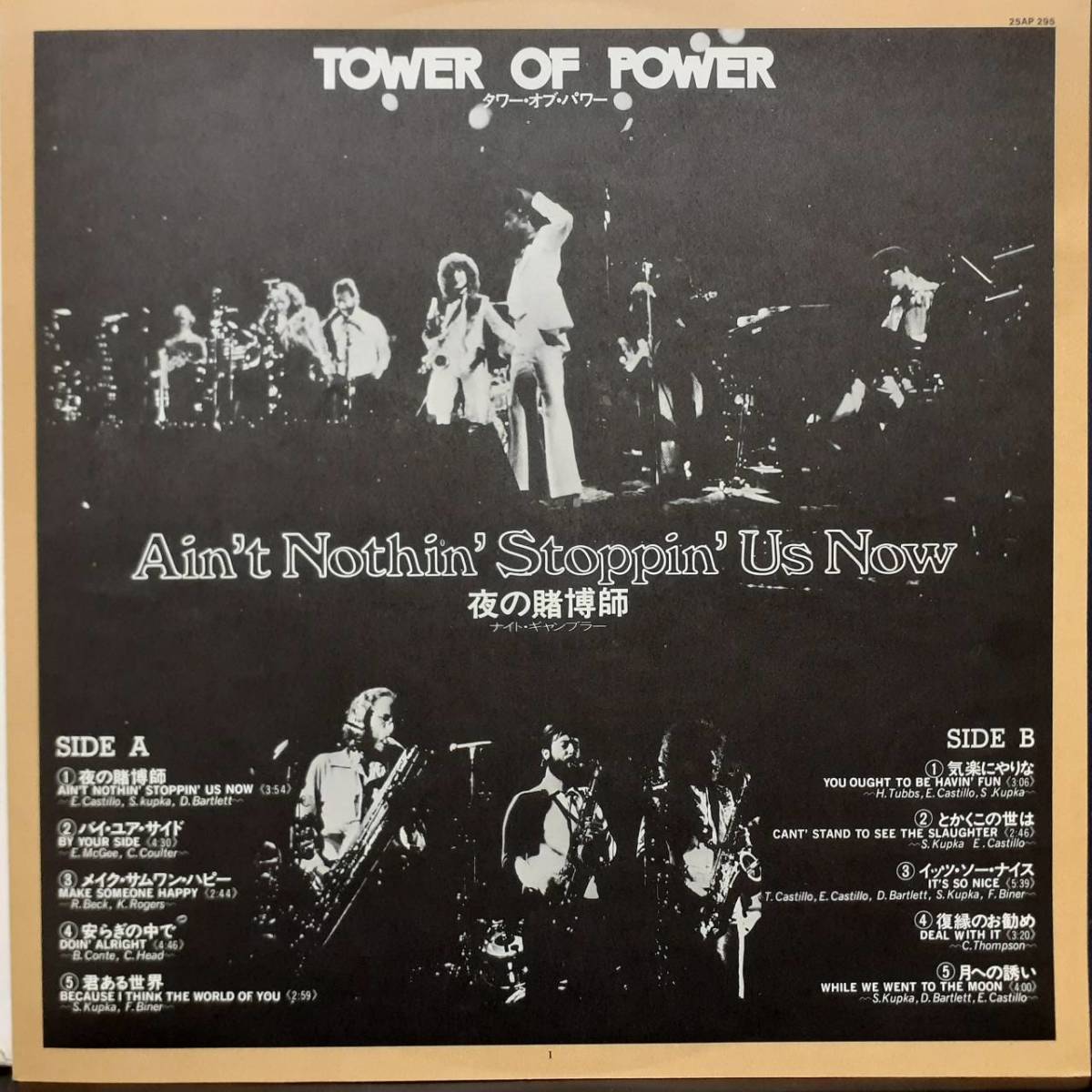 日本盤LP帯付き！Tower Of Power / Ain't Nothin' Stoppin' Us Now 1976年 CBS SONY 25AP295 タワー・オブ・パワー 夜の賭博師 小倉エージ_画像4