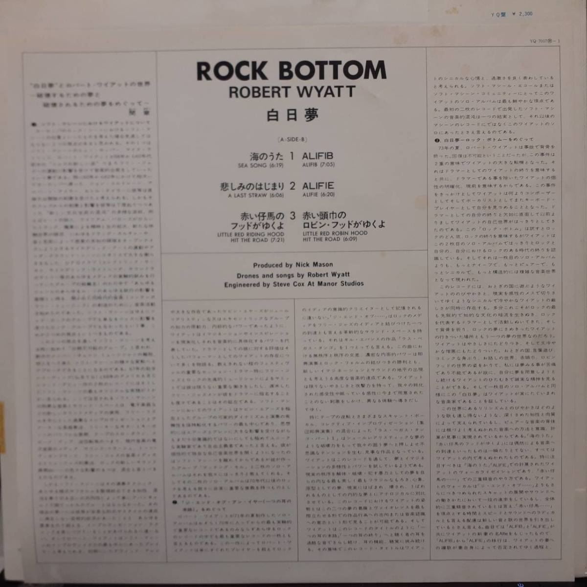 日本盤LP帯付き Robert Wyatt /Rock Bottom 1974年 Virgin YQ-7017-VR 