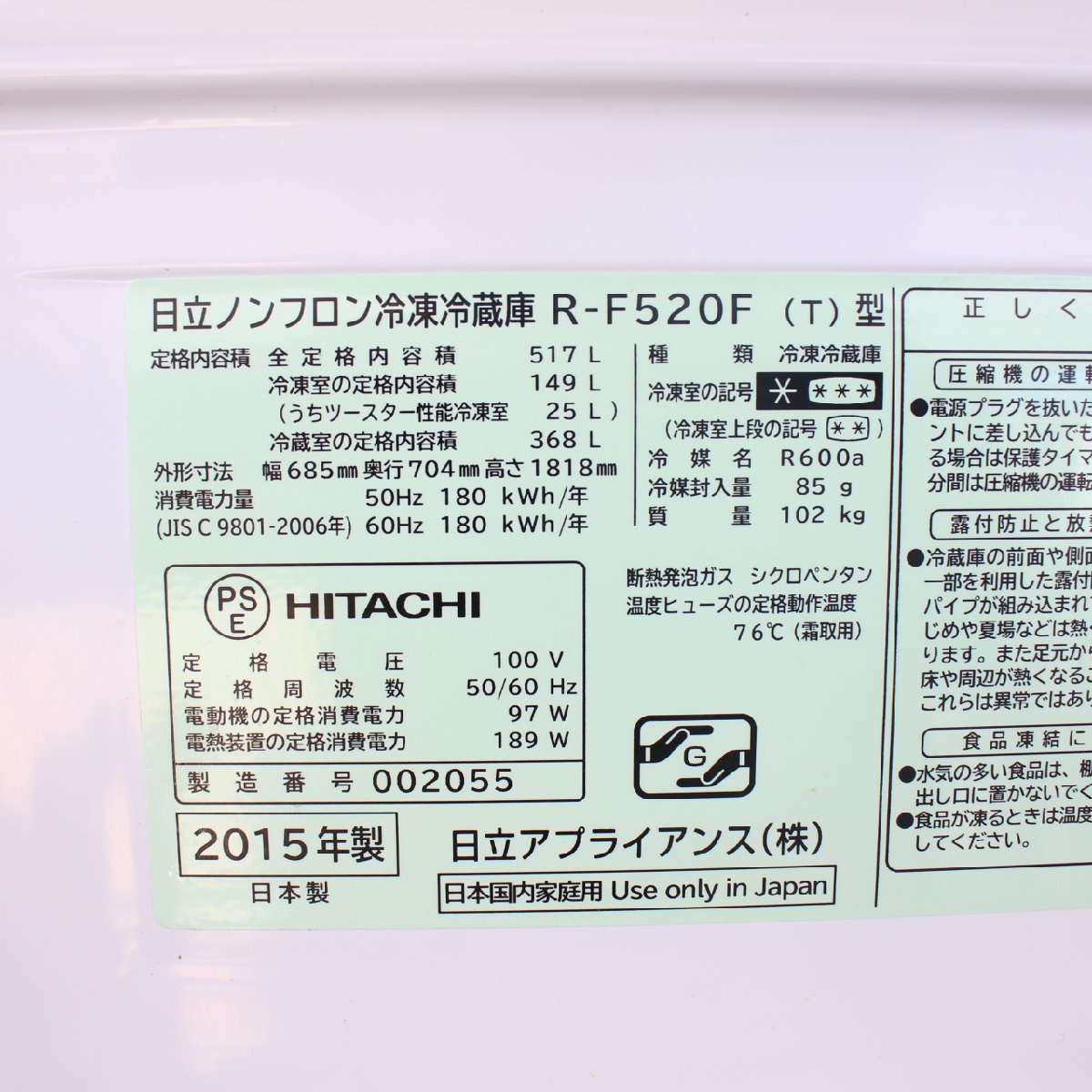 T240)日立 6ドア フレンチドア R-F520F(T) 505L 2015年製 ソフトブラウン 幅68.5cm 自動製氷 LED照明 野菜室94L HITACHI 冷凍 冷蔵庫_画像3