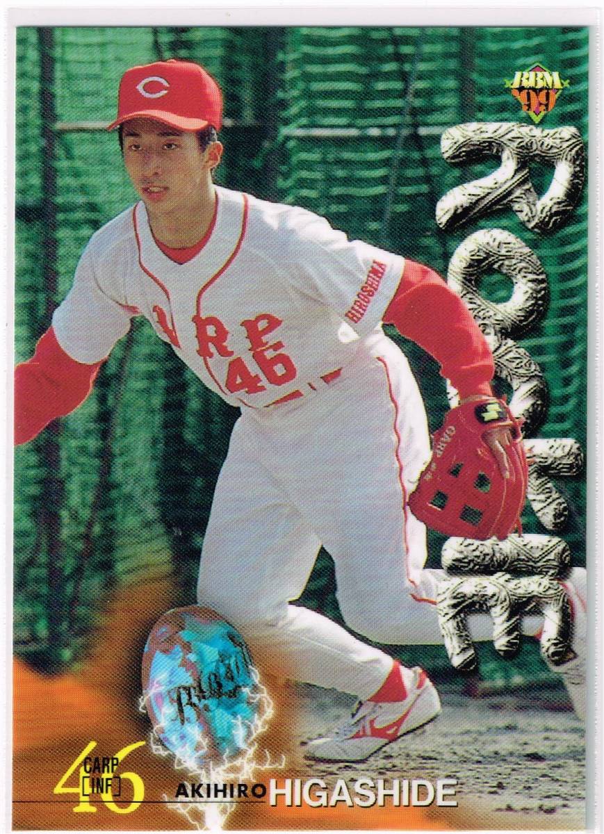 1999 BBM ベースボールカード #369 広島東洋カープ 東出輝裕 ルーキーカード RC_表面