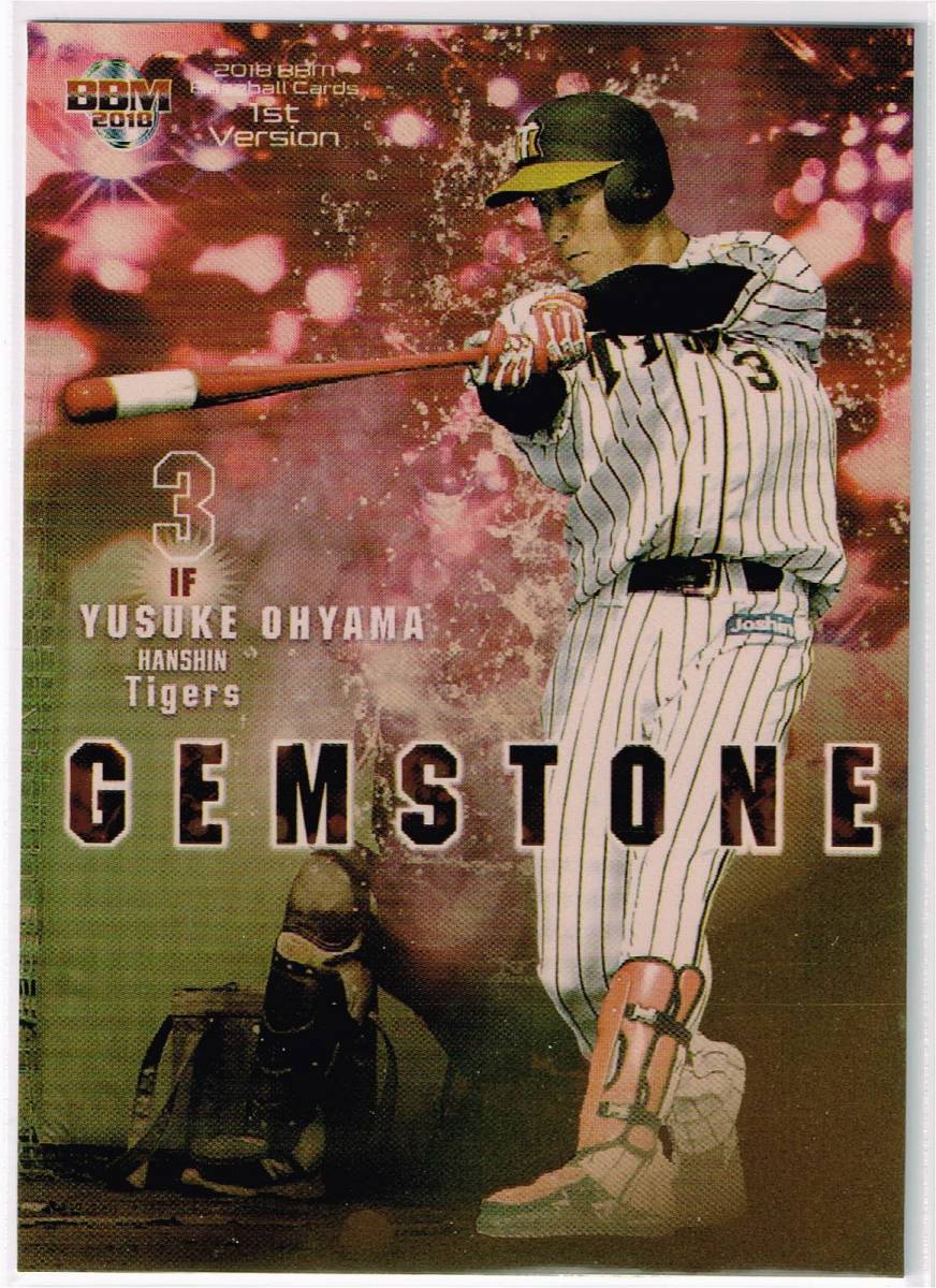 2018 BBM ベースボールカード 1st VERSION GEMSTONE #G08 阪神タイガース 大山悠輔_表面