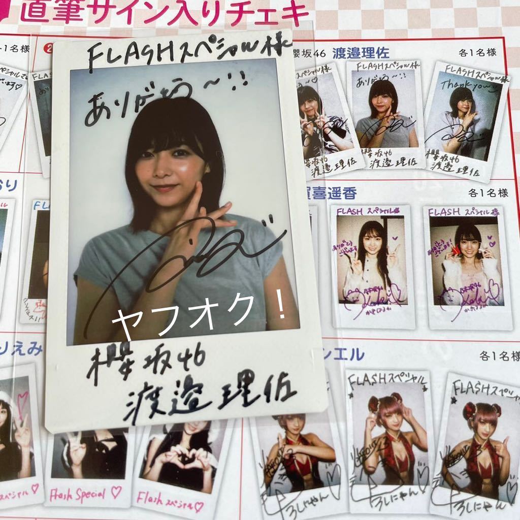 新川優愛 サイン チェキ 当選 通知書 付き | 新川優愛 サイン チェキ