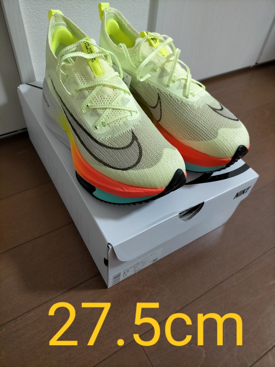 No.338 Nike ナイキ アルファフライ【27.5cm】