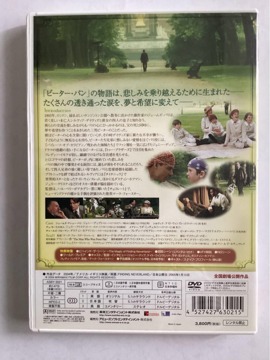 DVD 映画『ネバーランド』主演:ジョニーデップ　　　