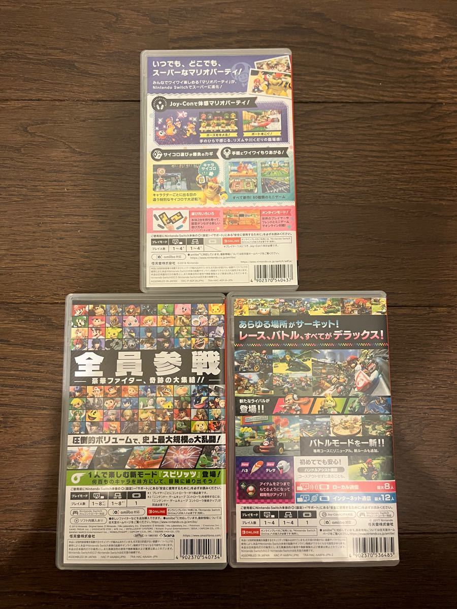 NINTENDO SWITCHソフト3本セット