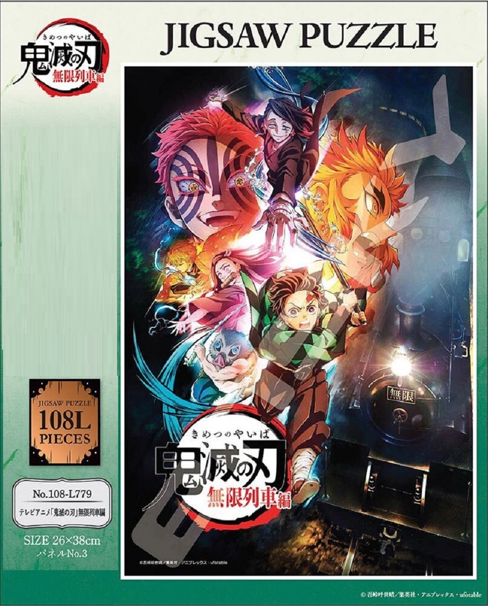 鬼滅の刃 ジグソーパズル 無限列車編 108ピース 少し大きめのラージピース_画像1
