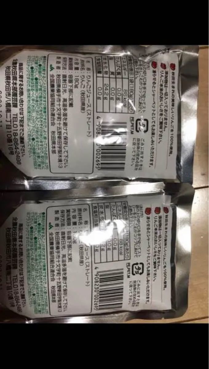 残り20ケース　秋田産　りんごジュース　果汁100% 2箱セット（40袋）送料込み【品種は富士】