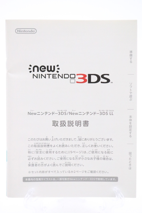 【行董】NINTENDO/任天堂 3DSLL RED-001 AF121EWH8U_画像10