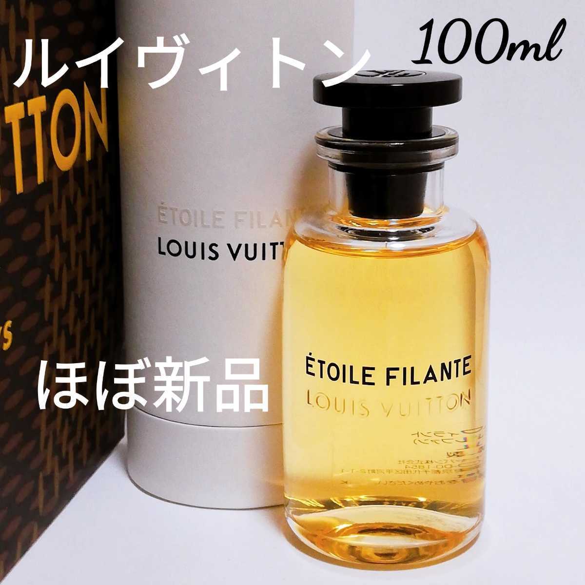 エトワール ルイ・ヴィトン エトワール フィラント（オー ドゥ パルファン）100ml フィラント