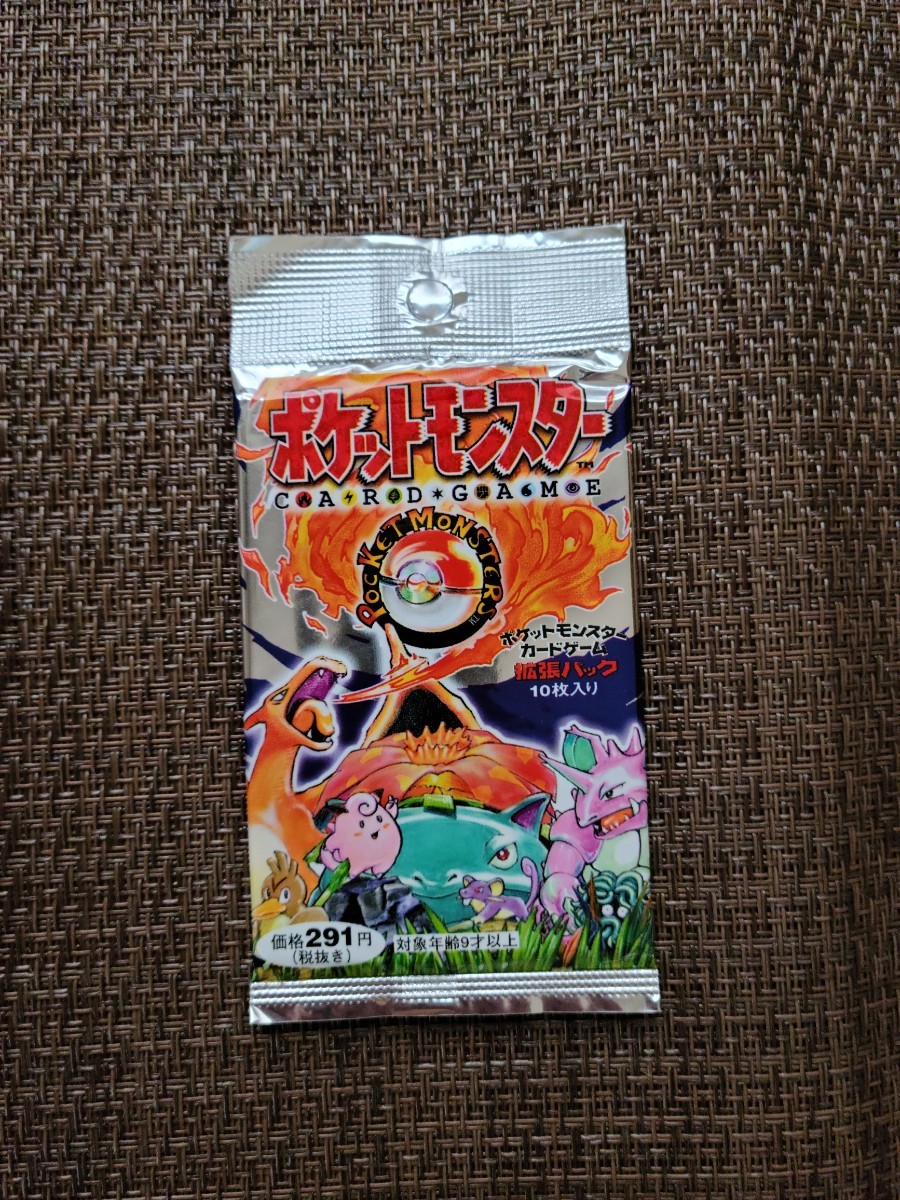 未開封 ポケモンカード 拡張パック第一弾 291円表記 郵便番号5桁