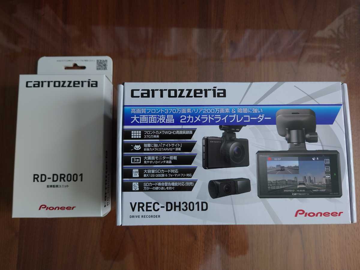 ニッサン・638 新品未使用未開封 カロッツェリア ドライブレコーダー