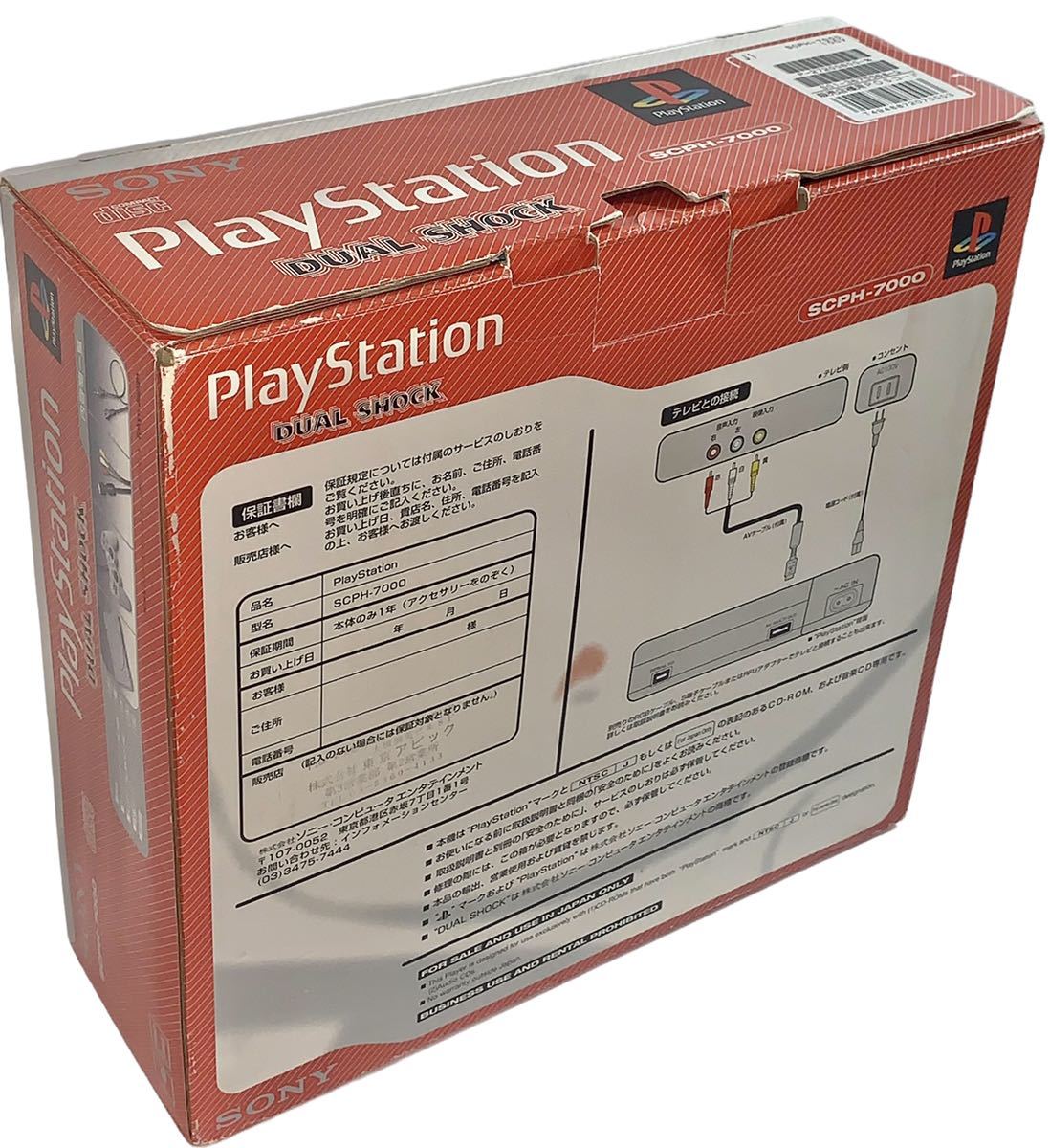 稀少 デッドストック 未使用品 PlayStation scph-7000 | sweatreno.com