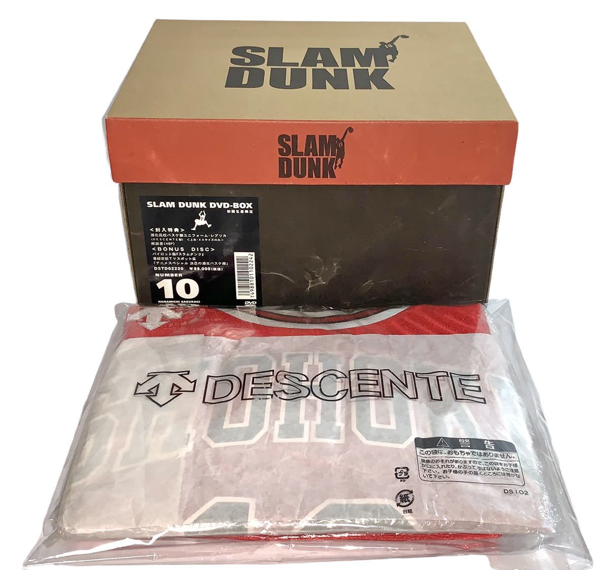 SLAM DUNK DVD-BOX スラムダンク 桜木花道ユニフォーム付き